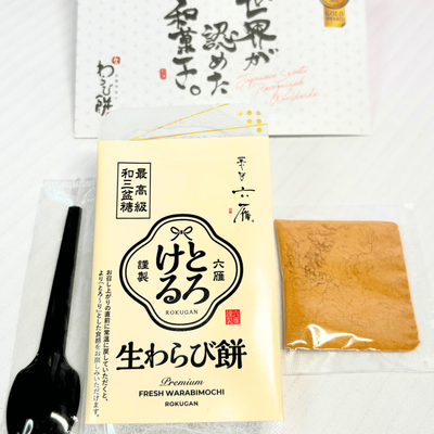 生わらび餅販売セット/和三盆