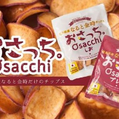 おさっち。アソートパック(40g)