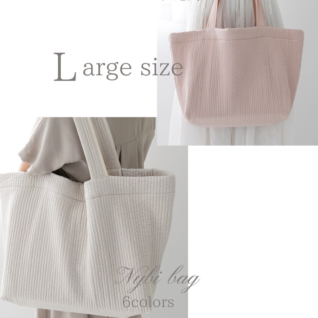 ヌビバッグ【Large size】を仕入れる | ECモールに無い商品の仕入れ