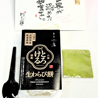 生わらび餅販売セット/沖縄黒糖