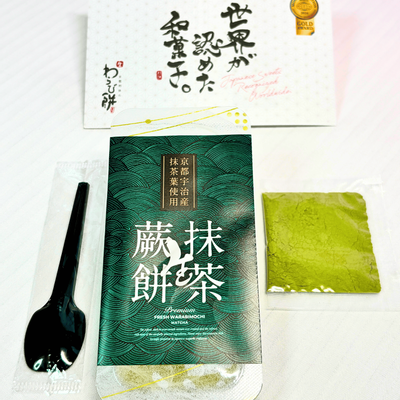 生わらび餅販売セット/宇治抹茶