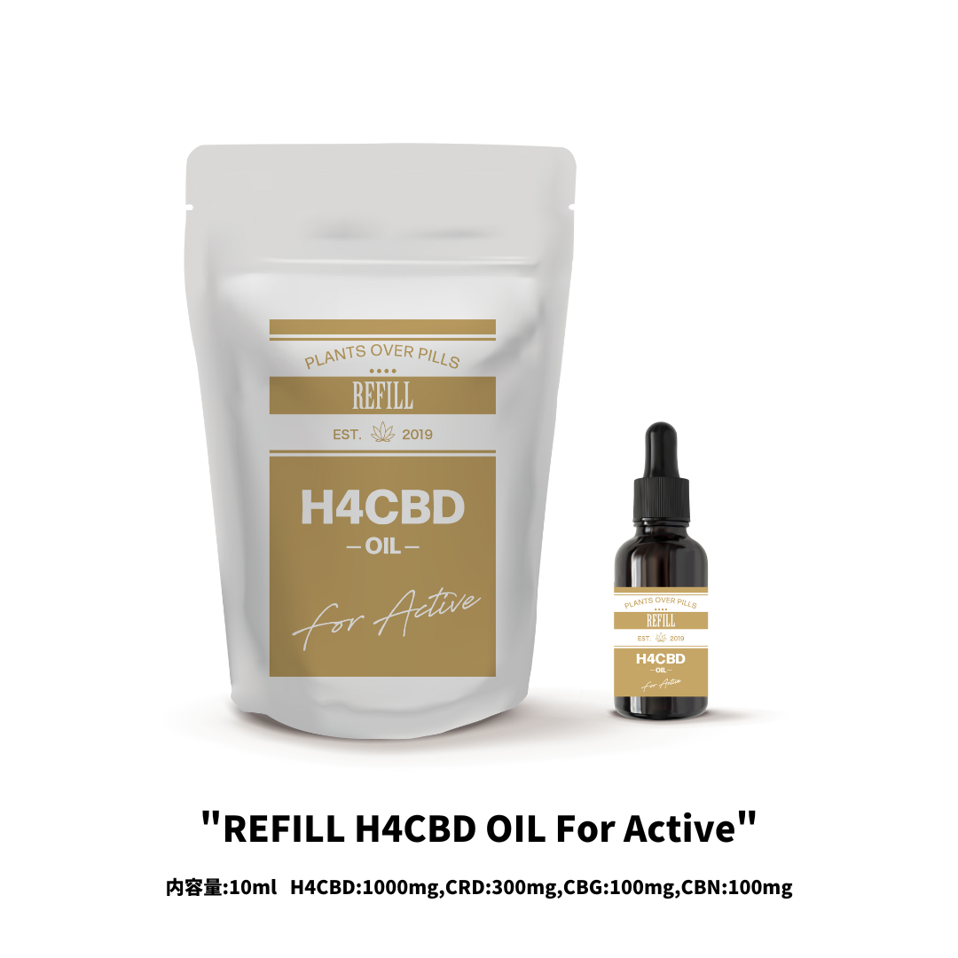 REFILL H4CBD OIL For Activeを仕入れる | ECモールに無い商品の仕入れ