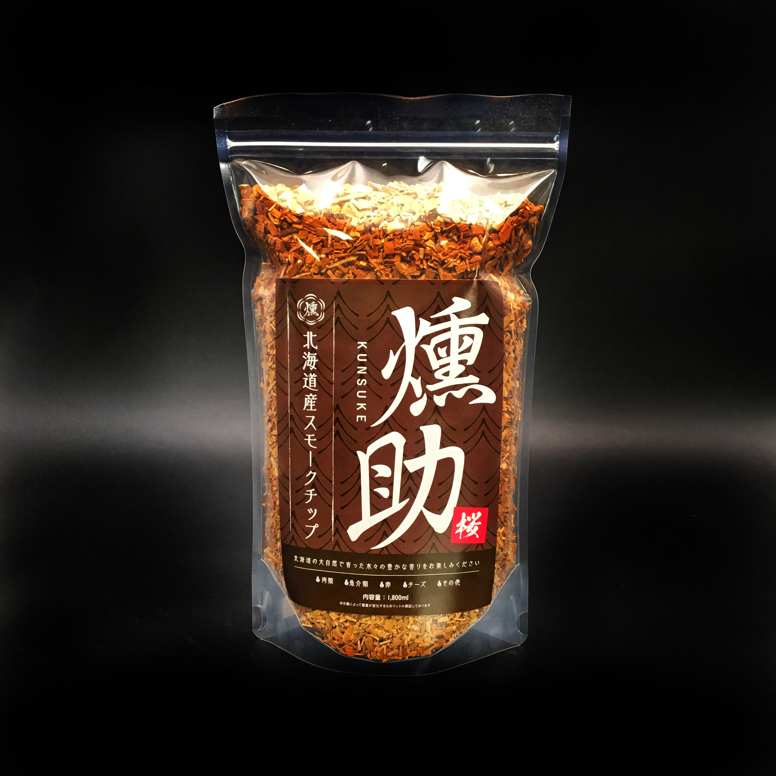 燻製チップ・ウッドの燻助®（蝦夷山桜）