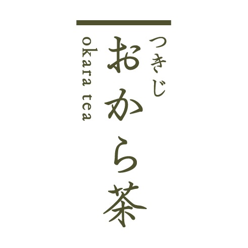 つきじおから茶