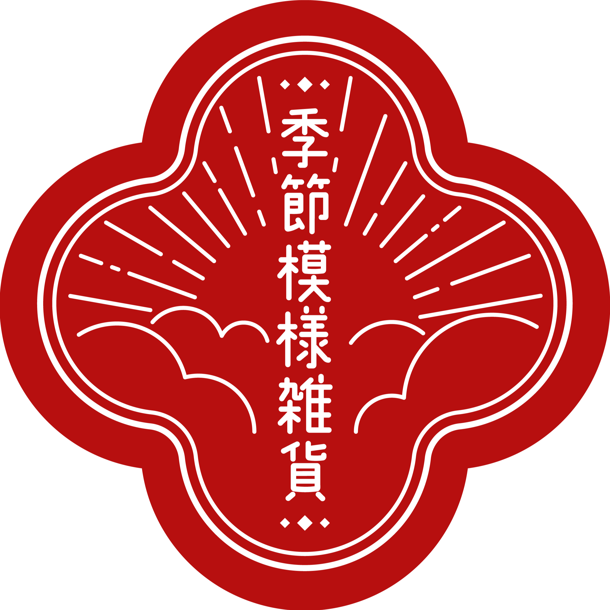 季節模様雑貨