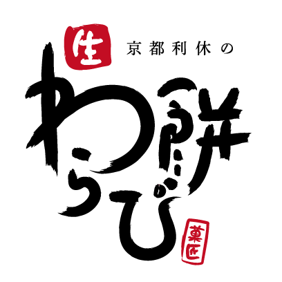 京都利休の生わらび餅